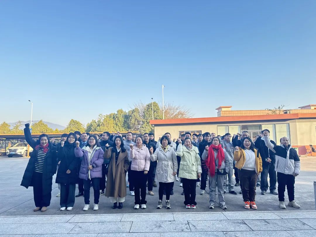 2024年瑞晟新材料第十一届感恩大会