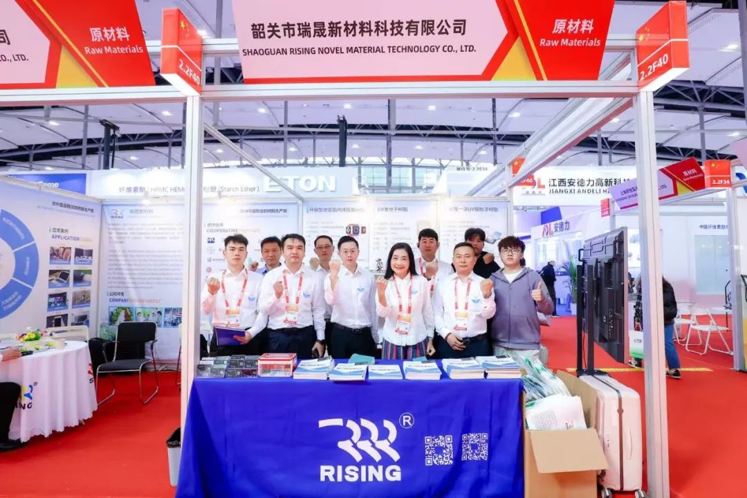 瑞晟新材料亮相2024中国国际涂料展