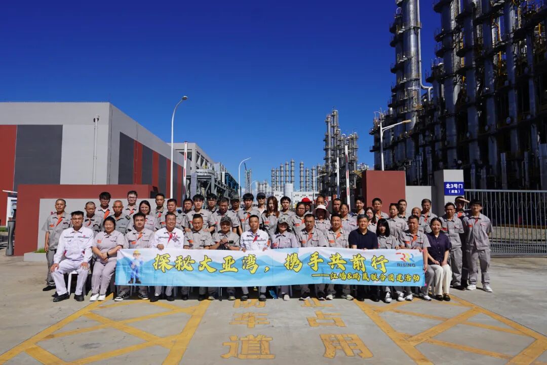 “探秘大亚湾，携手共前行”——红墙&瑞晟联合团建活动