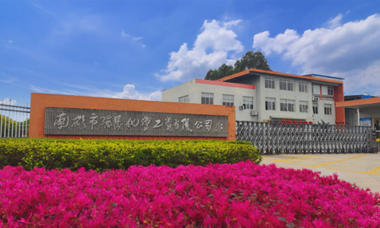 祝贺瑞晟新材料科技有限公司网站升级成功！